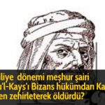 Cahiliye dönemi meşhur şairi İmru'l-Kays'ı Bizans hükümdarı Kayser neden zehirleterek öldürdü?