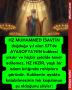 HZ MUHAMMED (SAV)’İN doğduğu yıl olan 571’de AYASOFYA’NIN kubbesi yıkılır ve hiçbir şekilde tamir edilemez. HZ HIZIR, yaşlı bir adam kılığında rahiplere görünür. Kubbenin ayakta kalabilmesinin tek koşulunun şu olduğunu söyler: